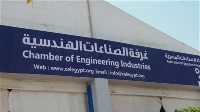 غرفة الصناعات الهندسية تشارك بملتقى عُمان للاستثمار في صناعات الألمنيوم