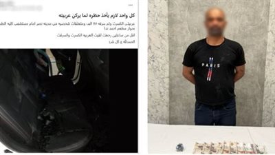 بوست فضحه.. القبض على المتهم بتحطيم زجاج سيارة وسرقة محتوياتها بمدينة نصر