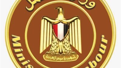 تنفيذا لتوجيهات لـ حسن رداد.. وزارة العمل تعلن عن 45 وظيفة