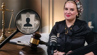 كل ما تعدي على كمين تلاقي نفسك مطلوب؟.. نهى الجندي تكشف لـ