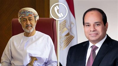 الرئيس السيسي يتلقى اتصالًا هاتفيًا من سلطان عمان لتهنئته بعيد الأضحى المبارك
