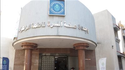 ١٤منشأة طبية تعمل بكامل طاقتها خلال إجازة عيد الأضحى المبارك بمحافظة بورسعيد