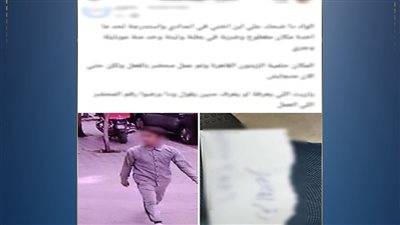 الداخلية تكشف ملابسات سرقة هاتف محمول من طفل بالقاهرة    