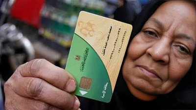 الآن رسميًا.. ضم أفراد الأسرة على بطاقات التموين 2026 |اعرف الخطوات والشروط