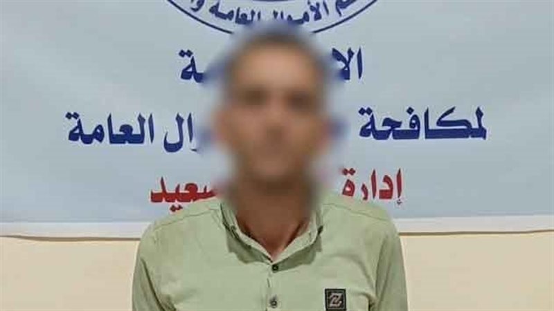 المتهم عقب القبض