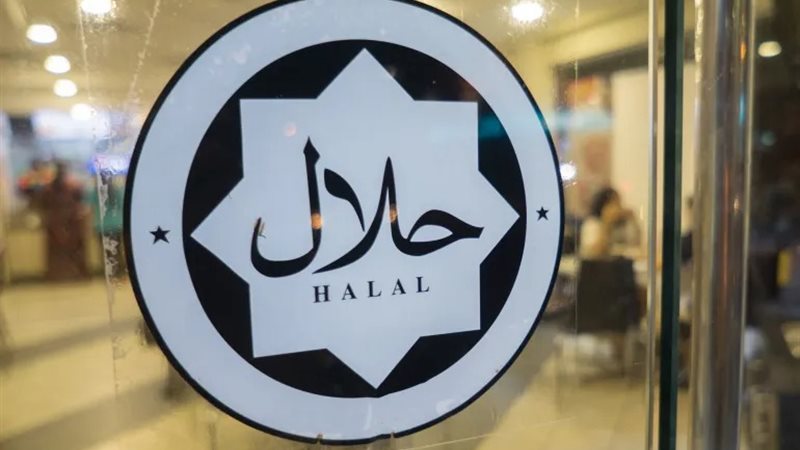 حلال