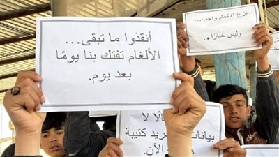 مقتل طفلة وإصابة عائلتها بانفجار لغم من مخلفات الحرب في سوريا 