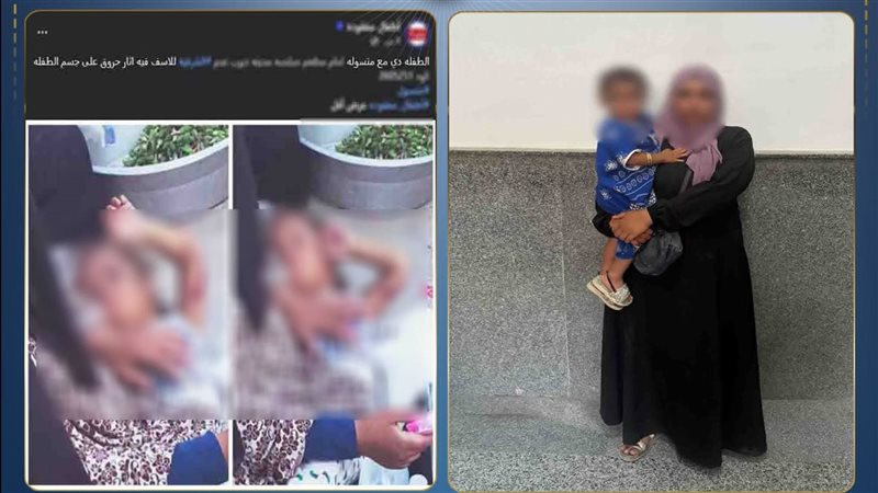 المتهمة