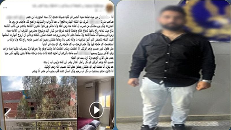 المتهم
