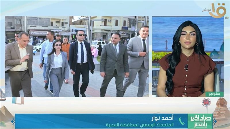 صباح الخير يا مصر