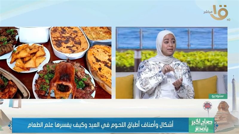 صباح الخير يا مصر