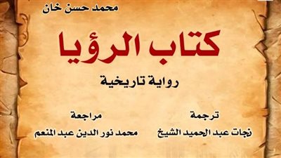  القومي للترجمة يصدر 
