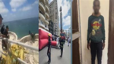 الأمن ينقذ شخصا حاول الانتحار من أعلى عقار بالإسكندرية.. وإيداعه مصحة نفسية للعلاج