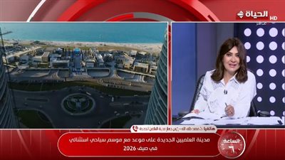جهاز العلمين الجديدة: نسبة الإشغال بالمدينة تتخطى 70%.. ومستعدون لموسم الصيف