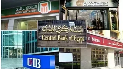 الاثنين.. البنوك تعود للعمل بكامل طاقتها بعد انتهاء إجازة عيد الأضحى