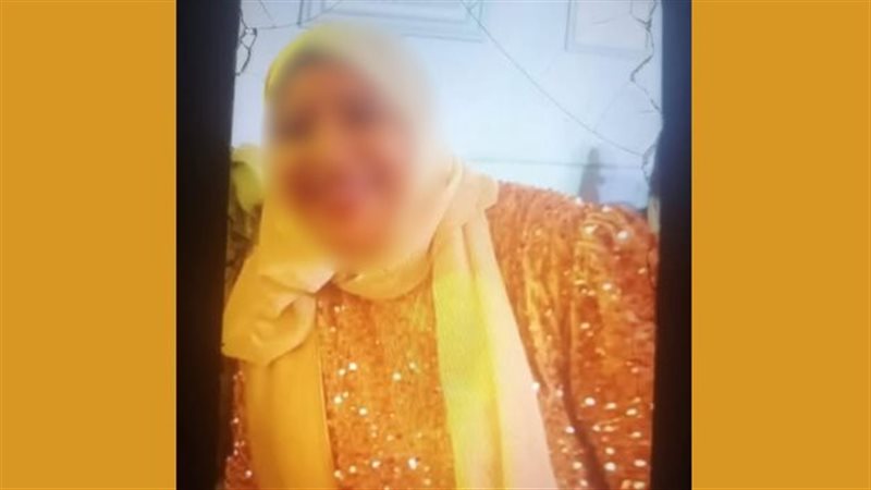 السيدة المتغيبة 