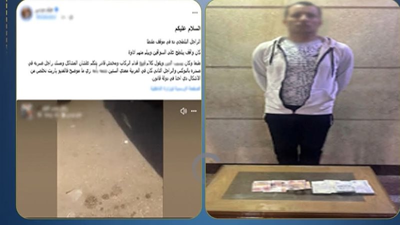 المتهم