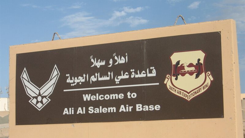 قاعدة السالم الكويت
