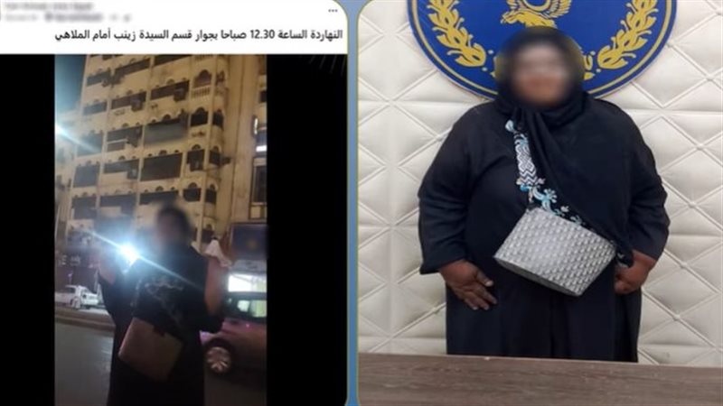 المتهمة