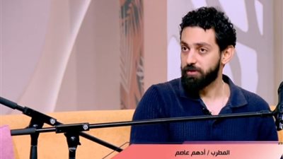 أدهم عاصم: العمل هو محور حياتي والتفكير في المستقبل لا يتوقف