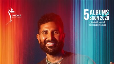 كوتي وأوبا .. أسماء أغاني ألبوم أحمد سعد الفرفوش                              
