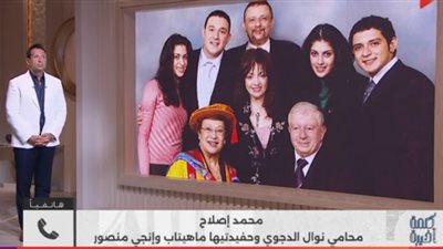 محمد إصلاح: نوال الدجوي فضلت تجنب النزاعات القضائية حفاظًا على الروابط الأسرية