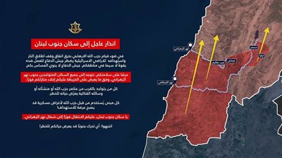 إنذار إسرائيلي عاجلًا بإخلاء مناطق جنوب لبنان والانتقال شمال نهر الزهراني