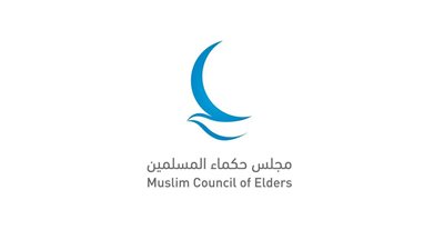 حكماء المسلمين يدين العدوان الإيراني على دولة الكويت ومملكة البحرين