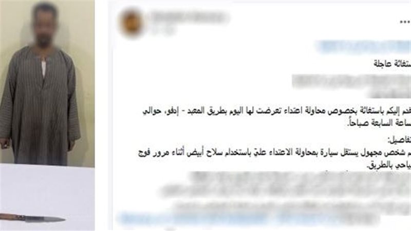 المتهم عقب القبض