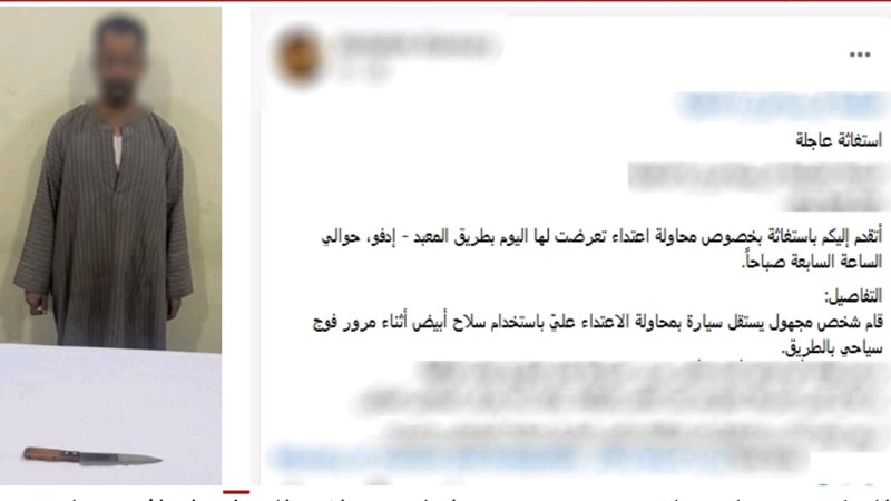 المتهم
