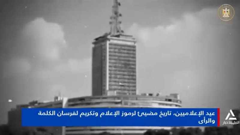 عيد الإعلاميين