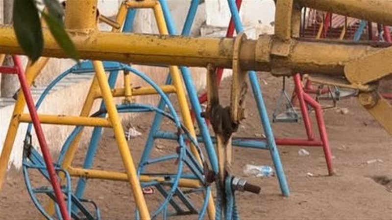 الحديقة 