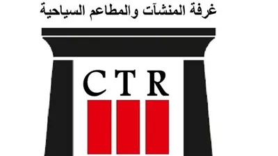 المنشآت السياحية تدعو أعضاءها لعقد جمعيتها العمومية العادية 7 يونيو المقبل 