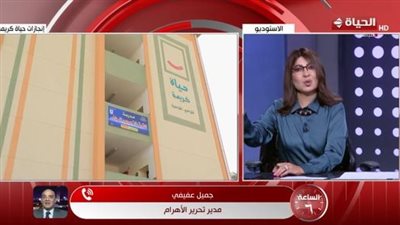 عفيفي: حياة كريمة الأعظم في تاريخ مصر.. استهدف 60 مليون مواطن وغير وجه الريف