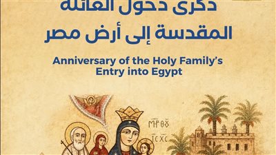 الآثار: رحلة العائلة المقدسة ضمن مقومات السياحة الدينية بمصر