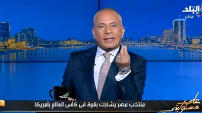 أحمد موسى: دعم منتخب مصر فرض عين.. والتشكيك والهجوم الحالي مقزز