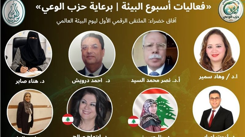 الملتقى الرقمي الأول