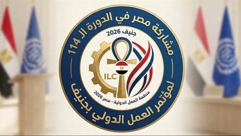 الدورة الـ114 لمؤتمر