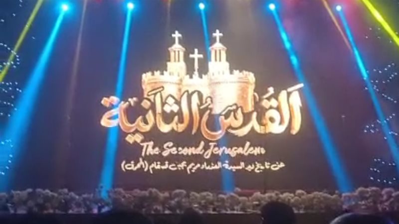 فيلم القدس الثانية