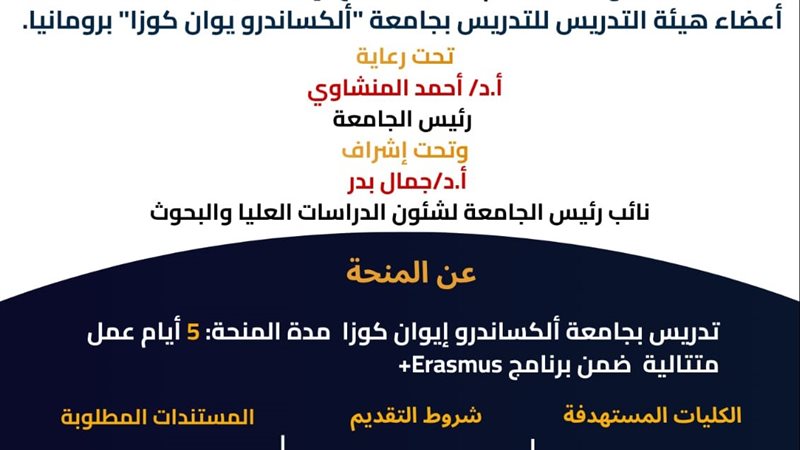 جامعة أسيوط تعلن