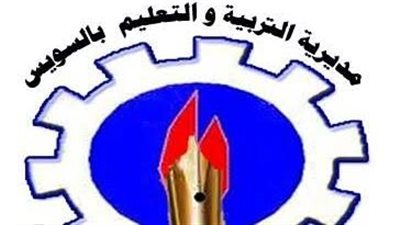 السويس تحتل المركز الأول ثانوي وإعدادي على مستوى الجمهورية في الاقتصاد المنزلي