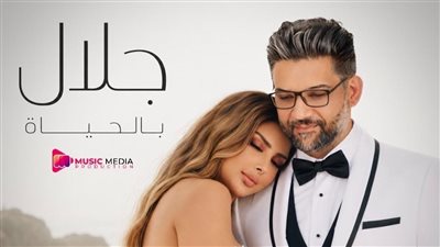 عودة بعد غياب.. أحمد جلال يشعل الساحة الفنية مجددًا بـ 