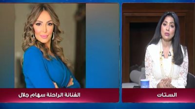سهير جودة تنعى سهام جلال: الرحلة الأصعب ليست المرض وحده بل ما يتركه الخذلان 