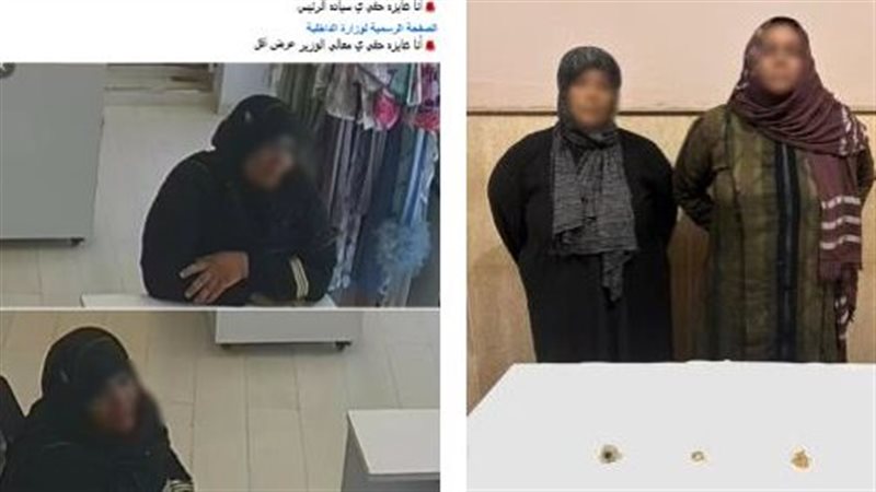 المتهمات