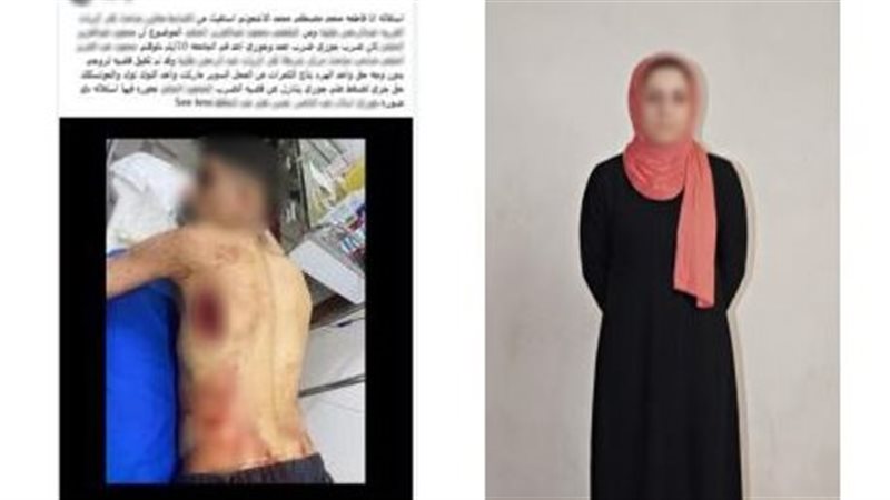 المتهمة
