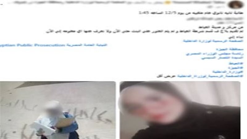 الطالبة