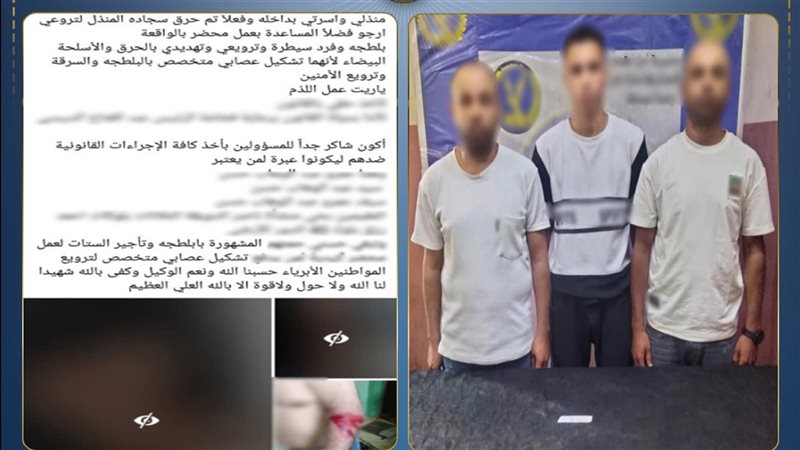 المتهمين