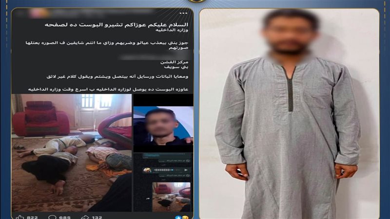 المتهم