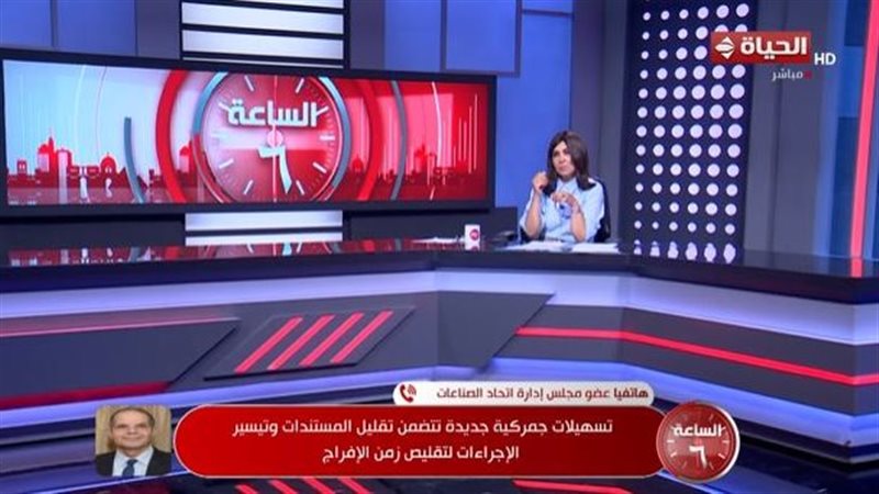 الساعة 6