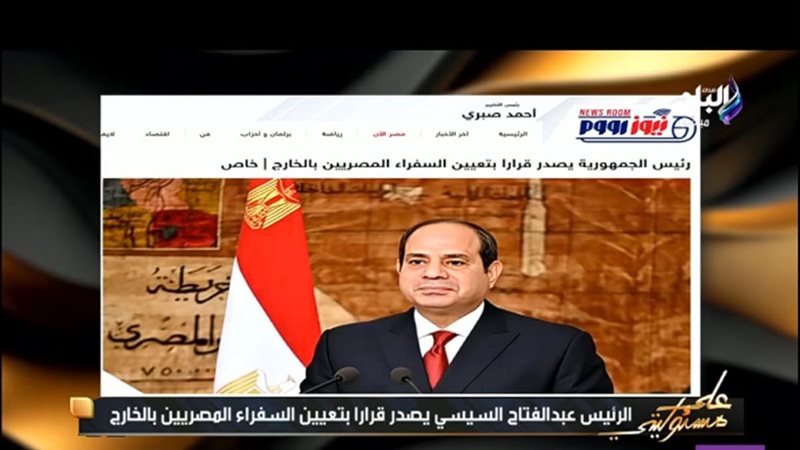 أحمد موسى يستعرض